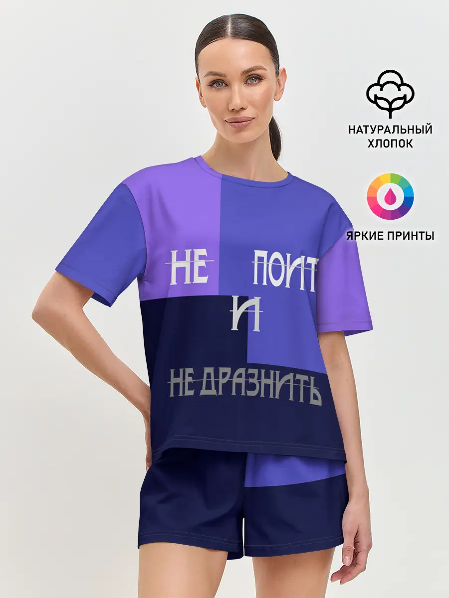 Женская пижама с шортами / не поить