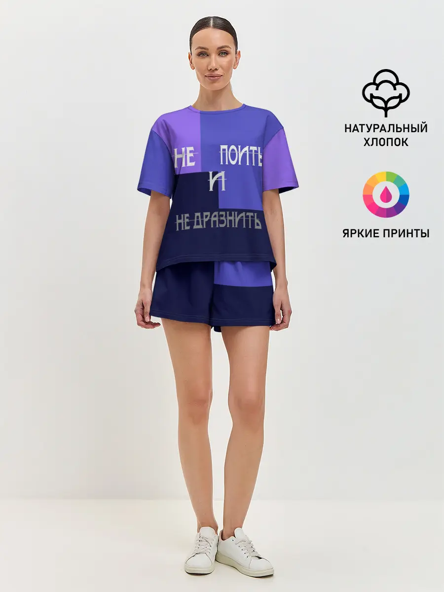 Женская пижама с шортами / не поить