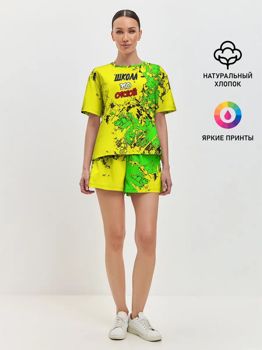 Женская пижама с шортами / Школа отстой