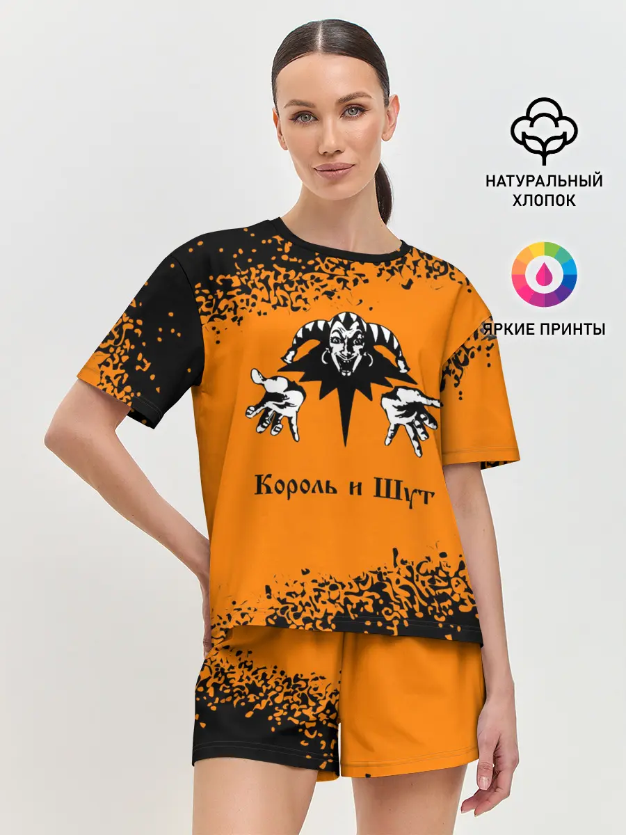 Женская пижама с шортами / КОРОЛЬ И ШУТ
