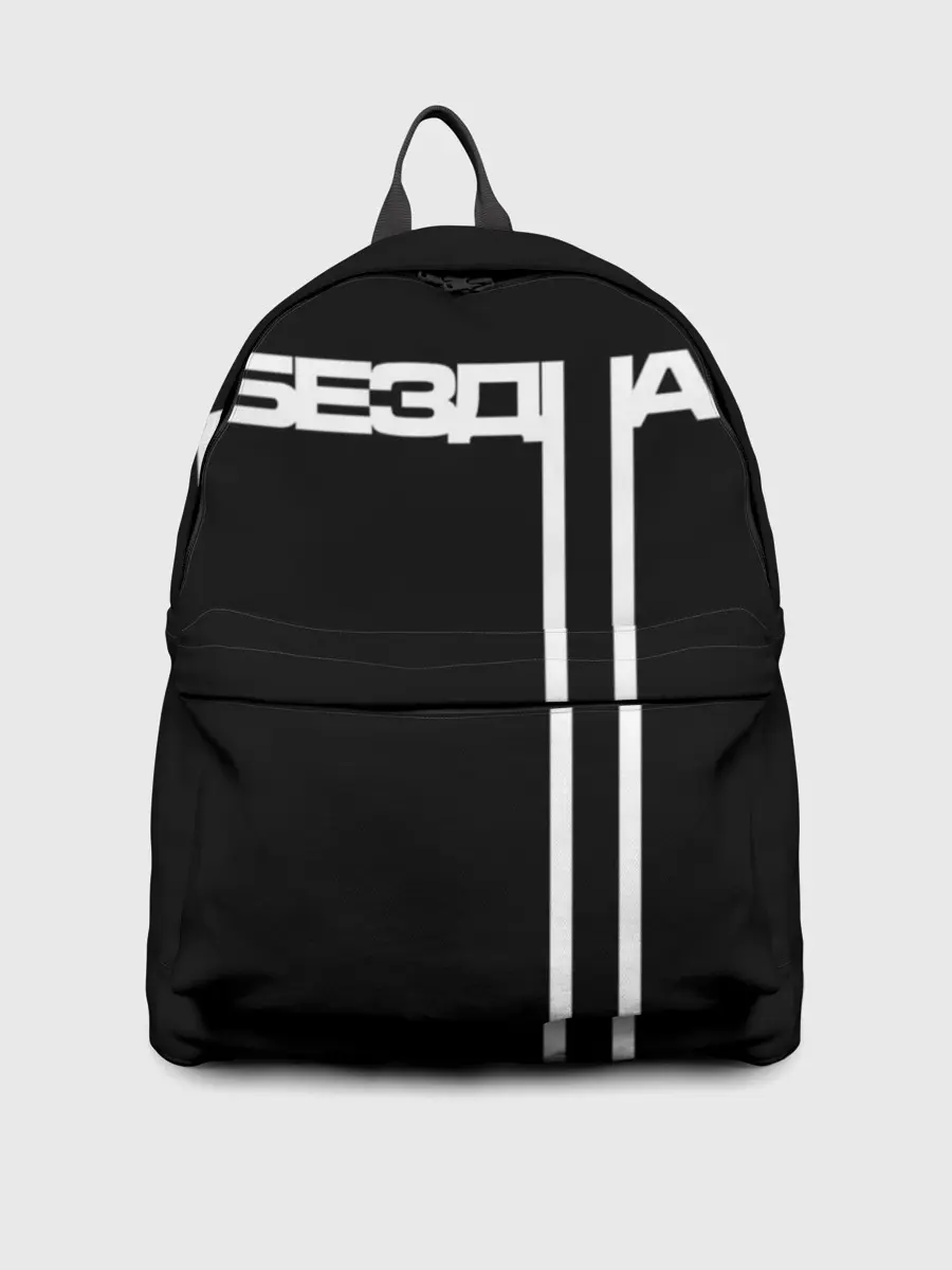 Рюкзак джинсовый / бездна