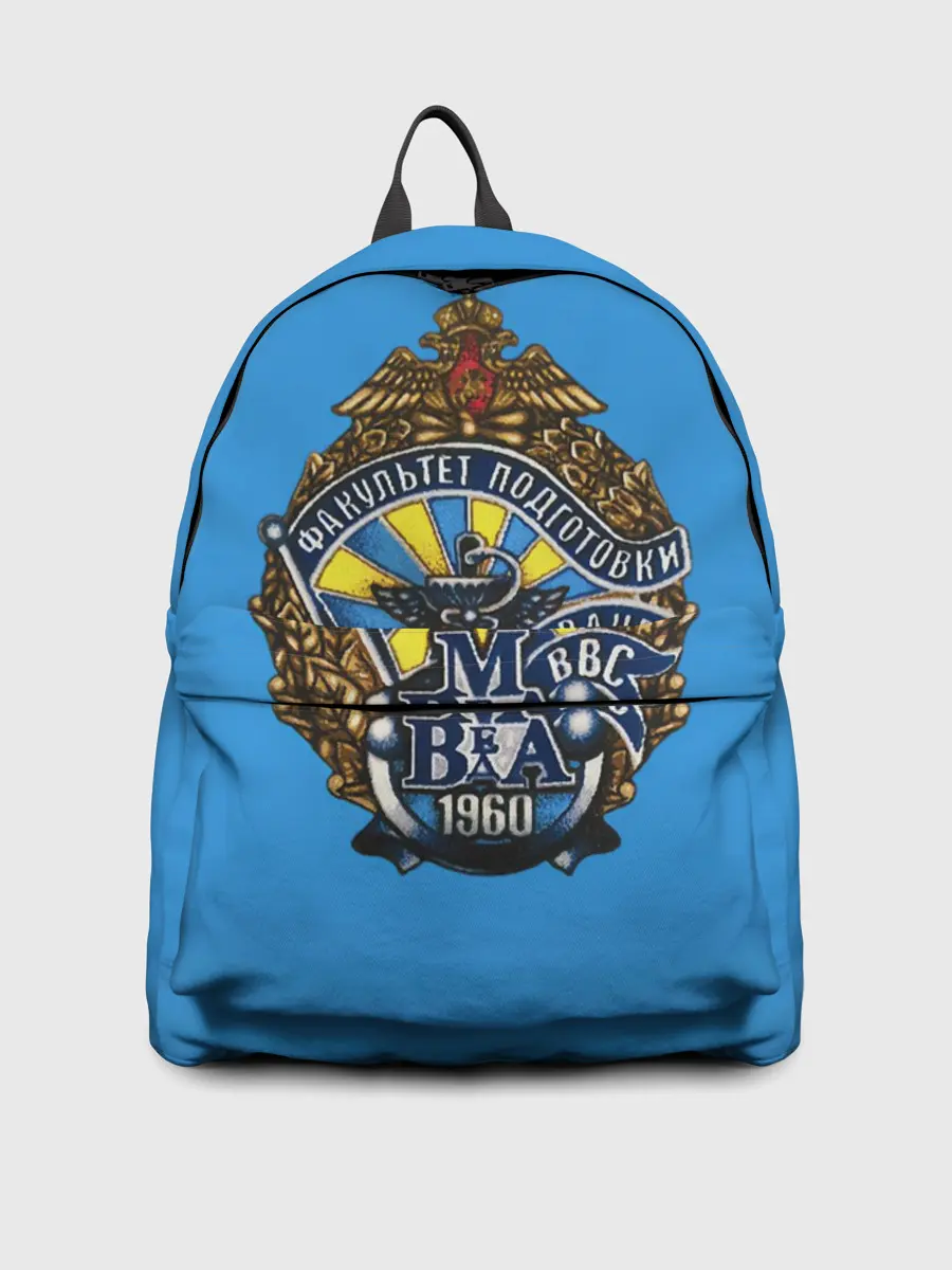 Рюкзак джинсовый / ВМедА 3 факультет