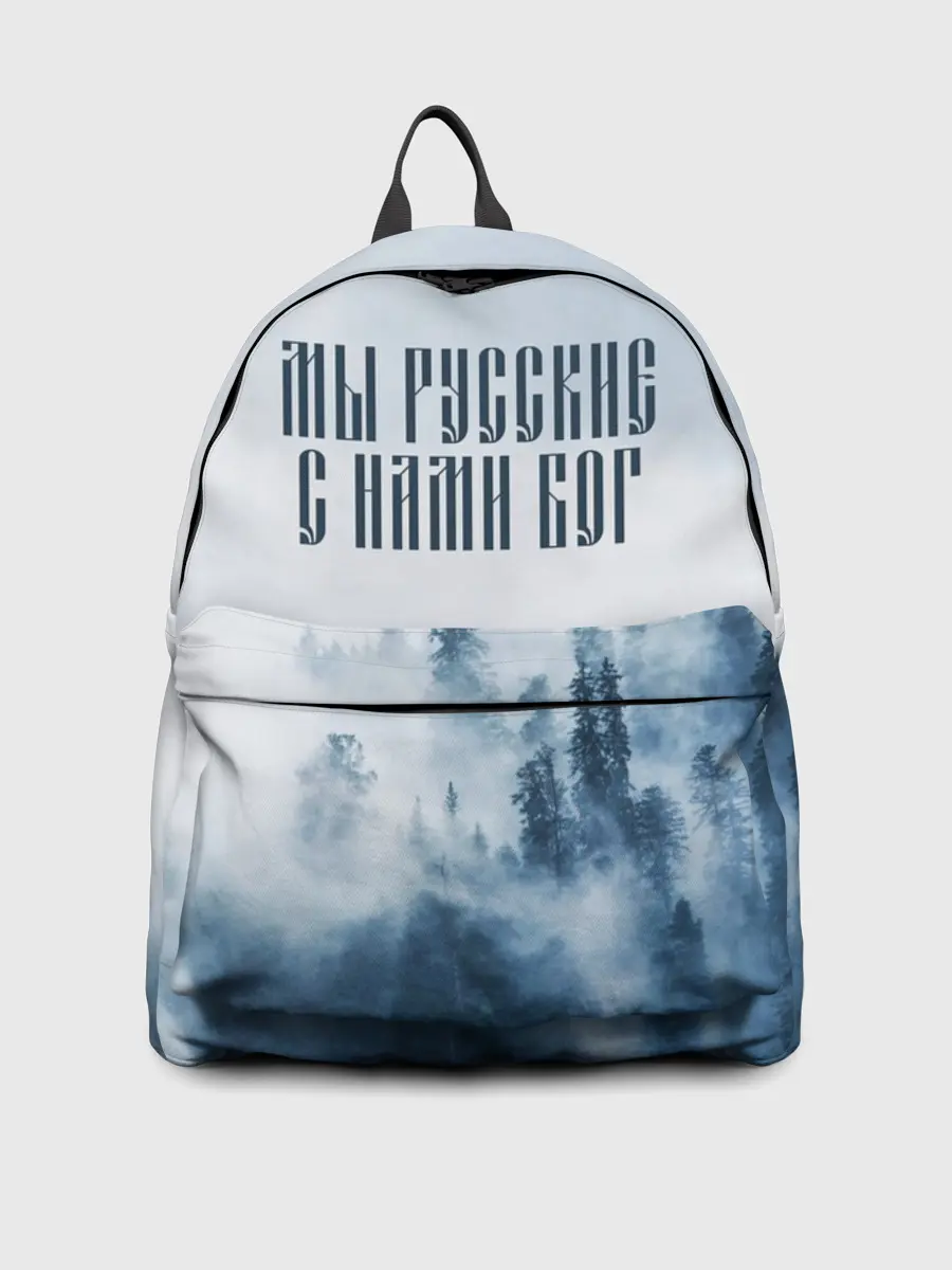 Рюкзак джинсовый / МЫ РУССКИЕ С НАМИ БОГ