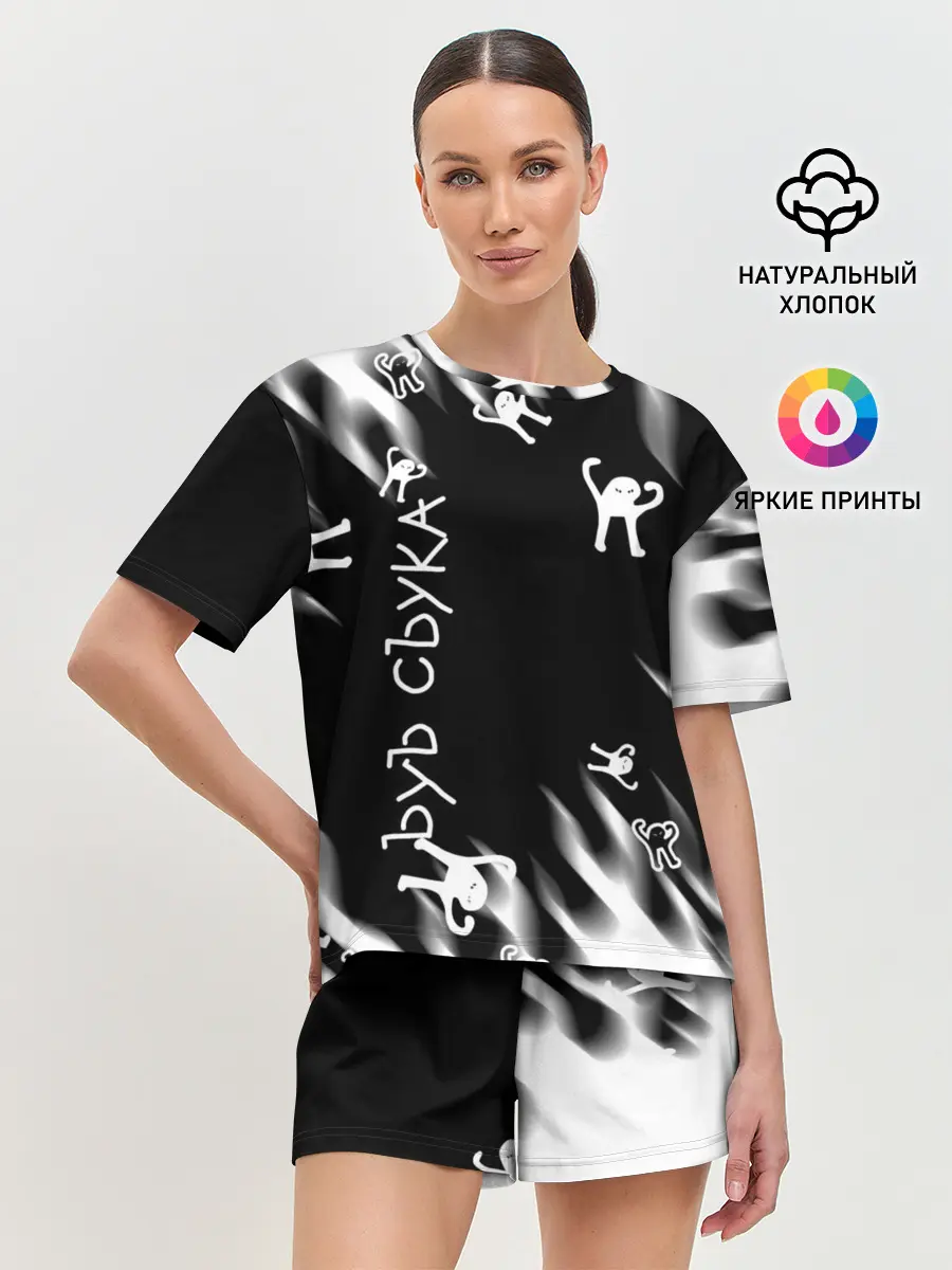 Женская пижама с шортами / ЪУЪ СЪУКА.