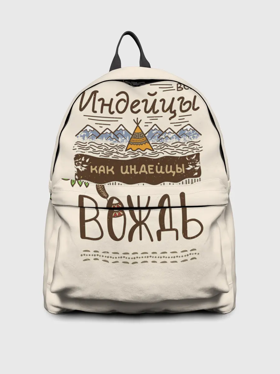 Рюкзак джинсовый / Я вождь