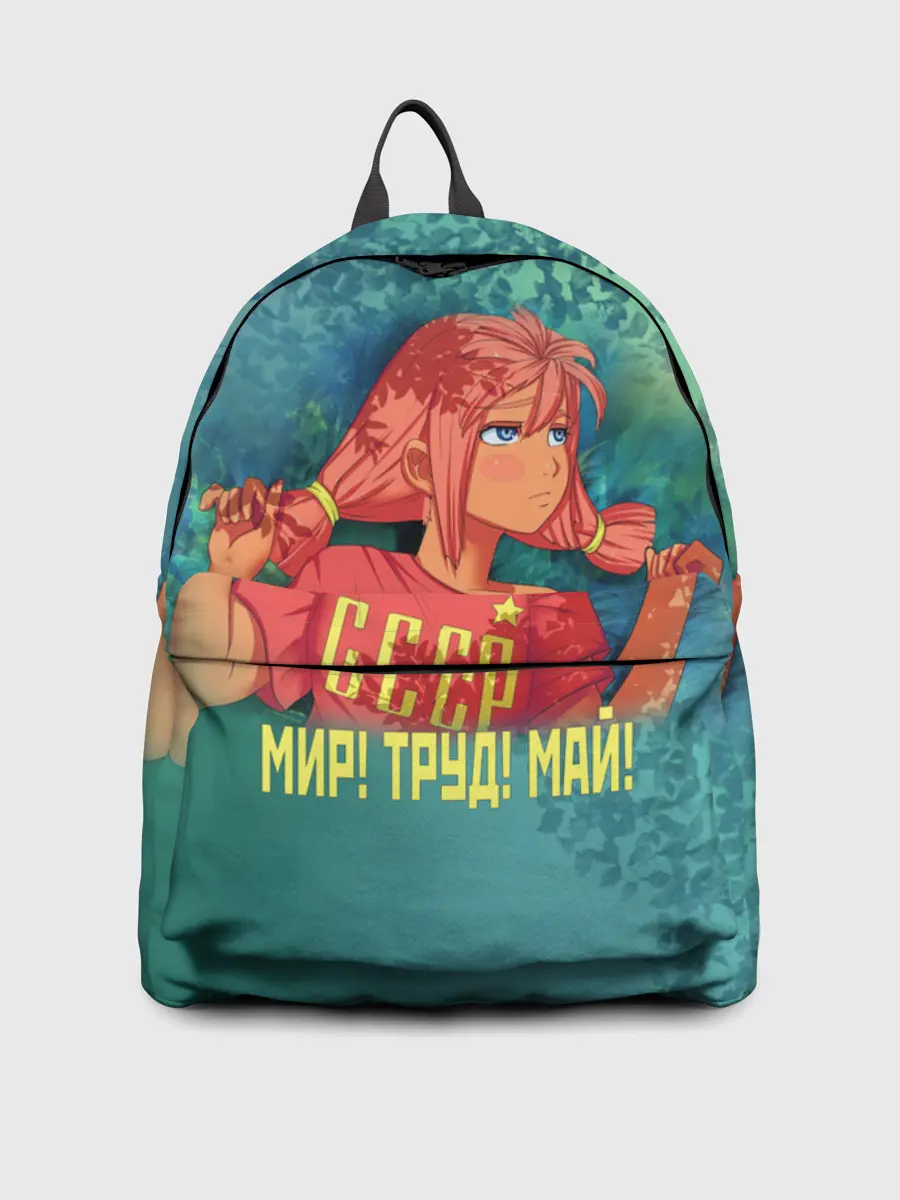 Рюкзак джинсовый / Мир! Труд! Май! Ульяна!