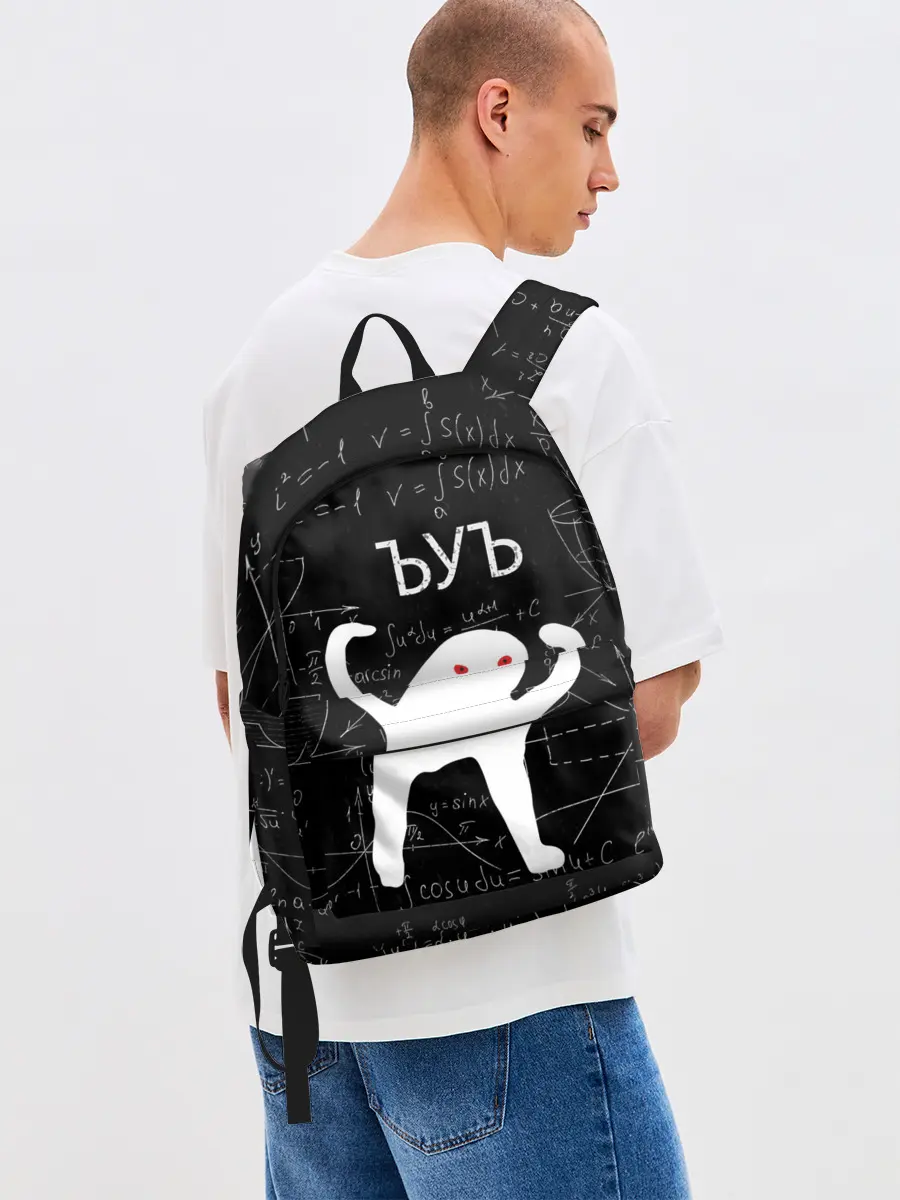 Рюкзак джинсовый / ЪУЪ МАТЕМАТИКА