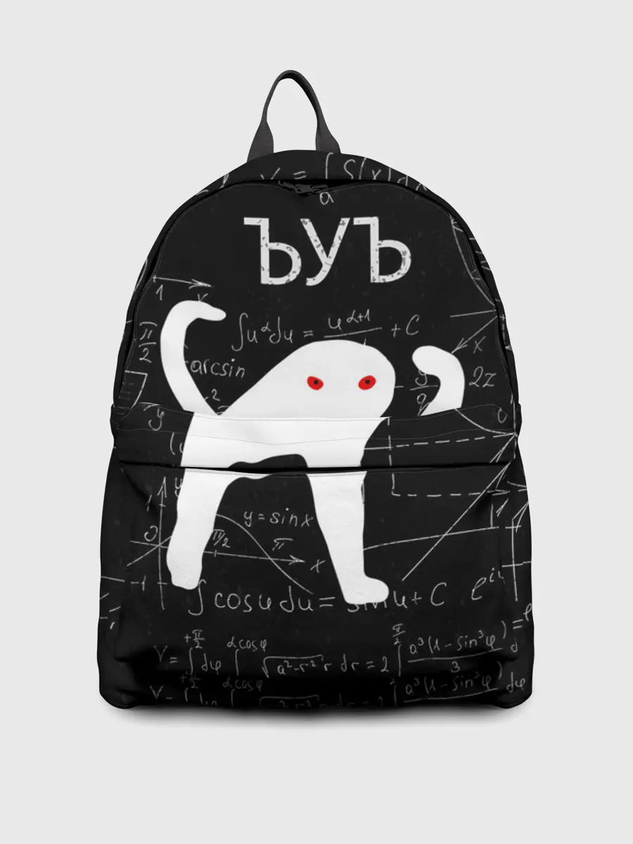 Рюкзак джинсовый / ЪУЪ МАТЕМАТИКА