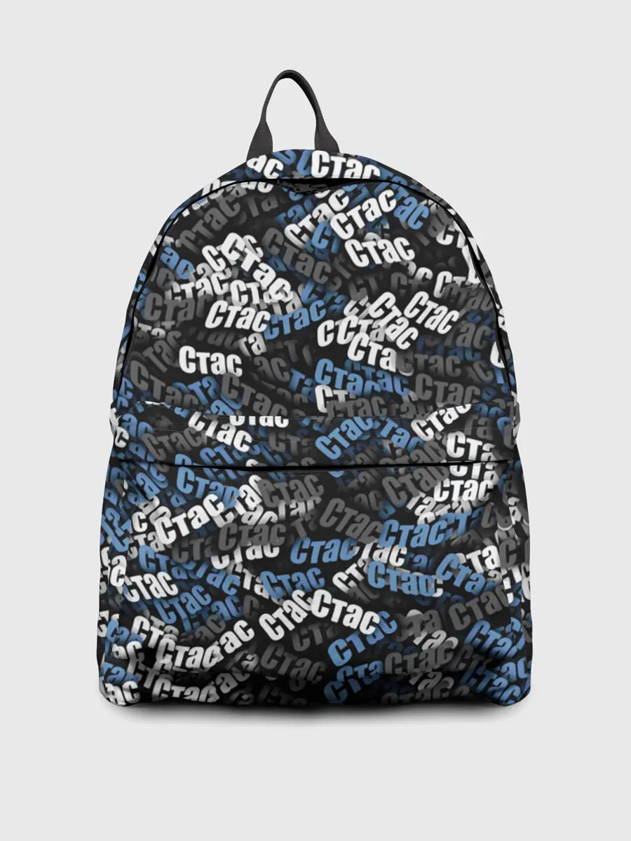 Рюкзак джинсовый / Именной камуфляж. Стас