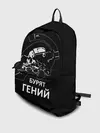 Рюкзак джинсовый / Бурят гений