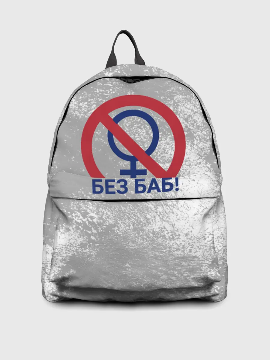 Рюкзак джинсовый / БЕЗ БАБ