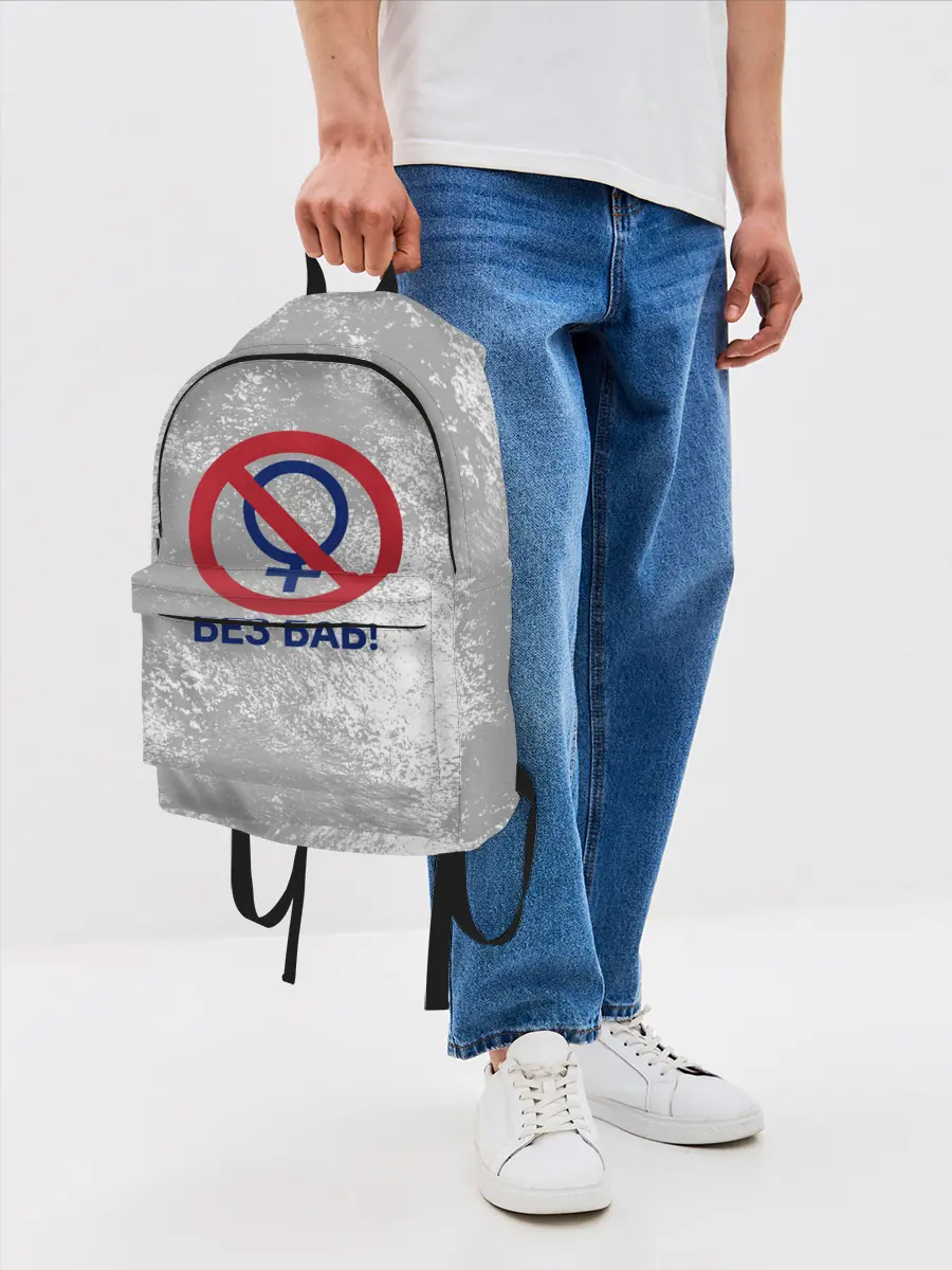 Рюкзак джинсовый / БЕЗ БАБ