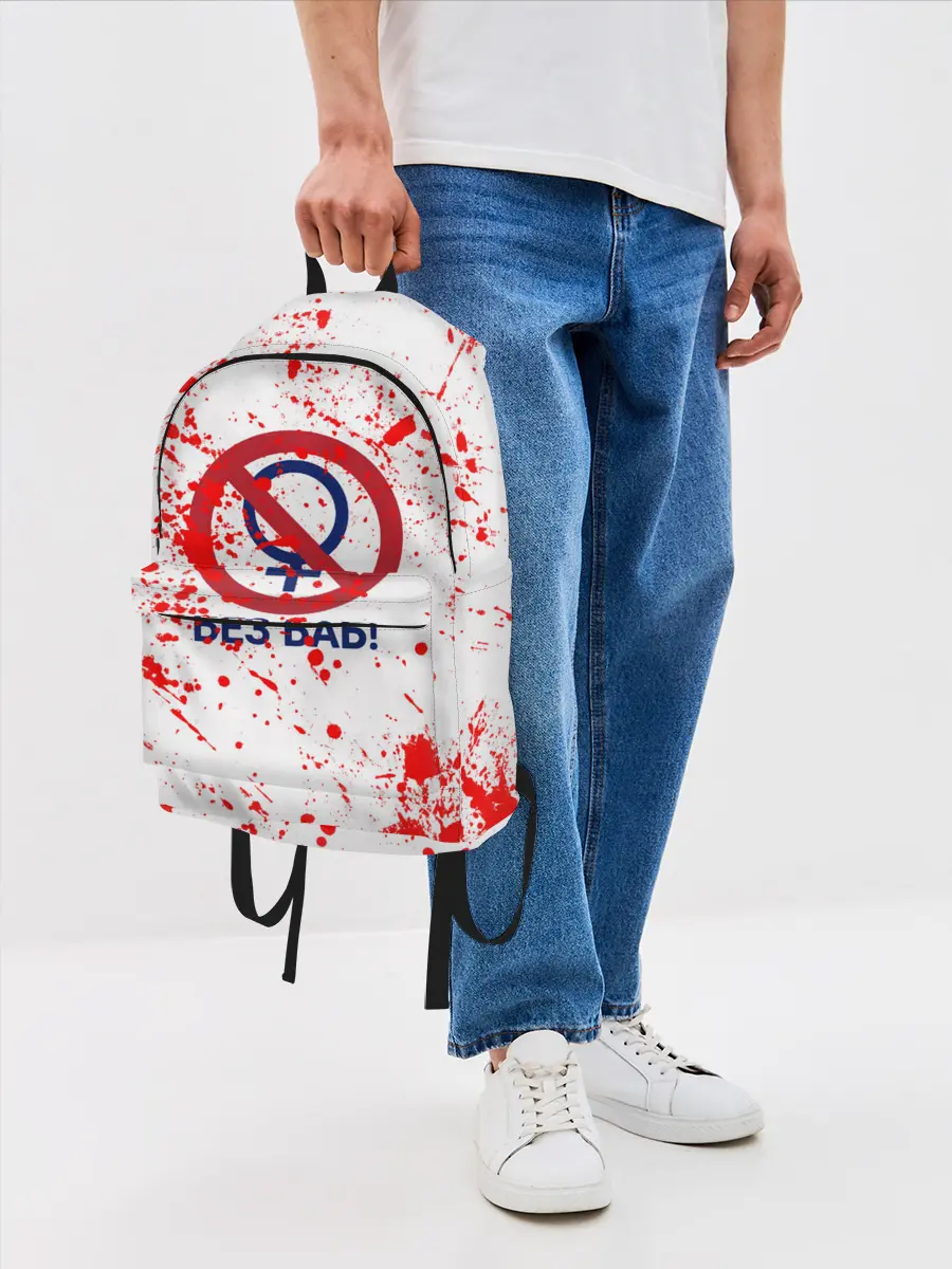 Рюкзак джинсовый / БЕЗ БАБ