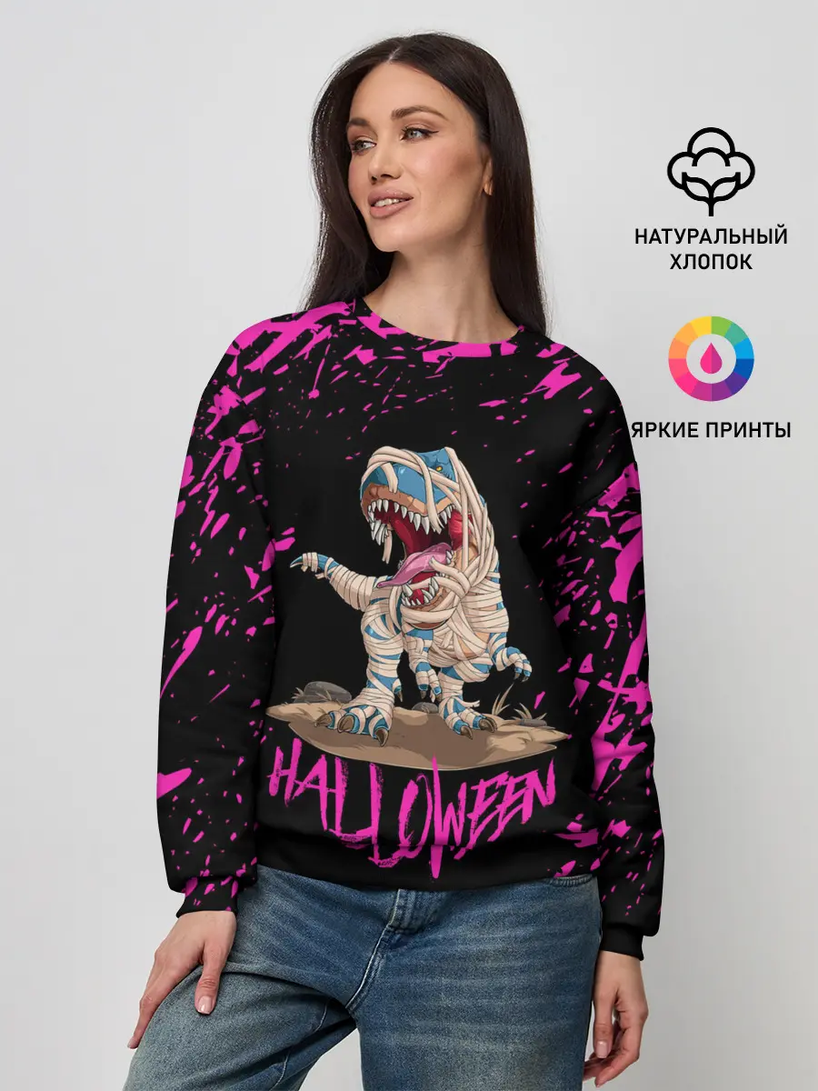 Женский свитшот / ДИНО МУМИЯ НА ХЭЛЛОУИН