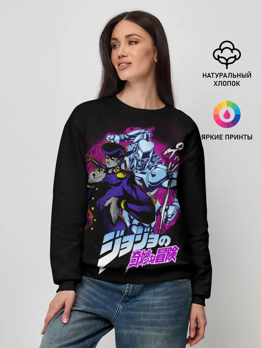 Женский свитшот / Джоске Хигашиката - JoJos Bizarre Adventure