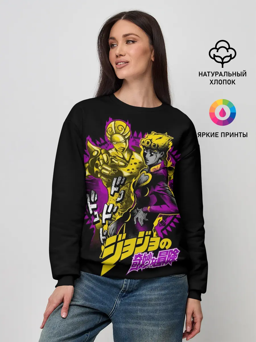 Женский свитшот / Джорно Джованна - JoJos Bizarre Adventure