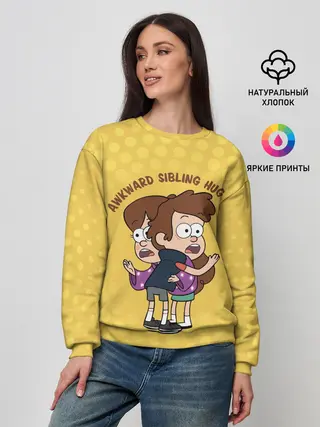 Женский свитшот / Awkward sibling hug