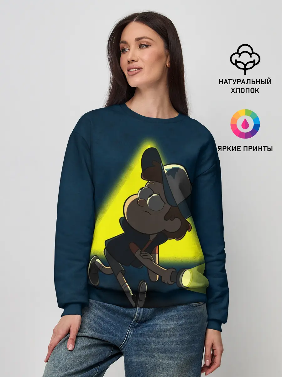 Женский свитшот / Dipper and yellow triangle