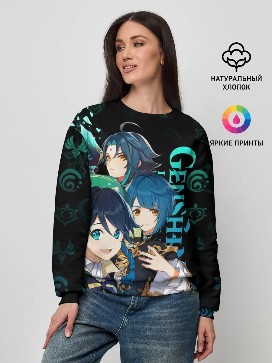Женский свитшот / Genshin Impact: Венти, Син Цю, Сяо