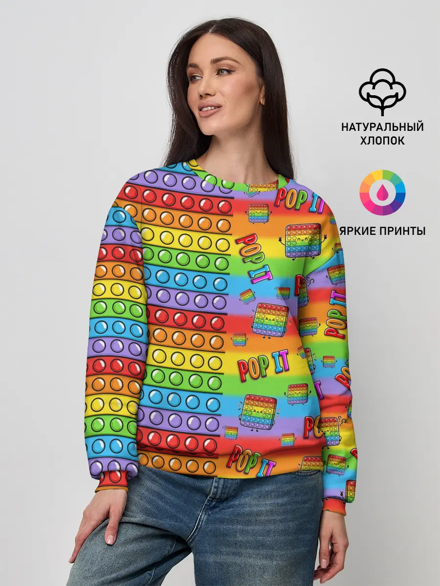 Женский свитшот / POP IT СМАЙЛЫ