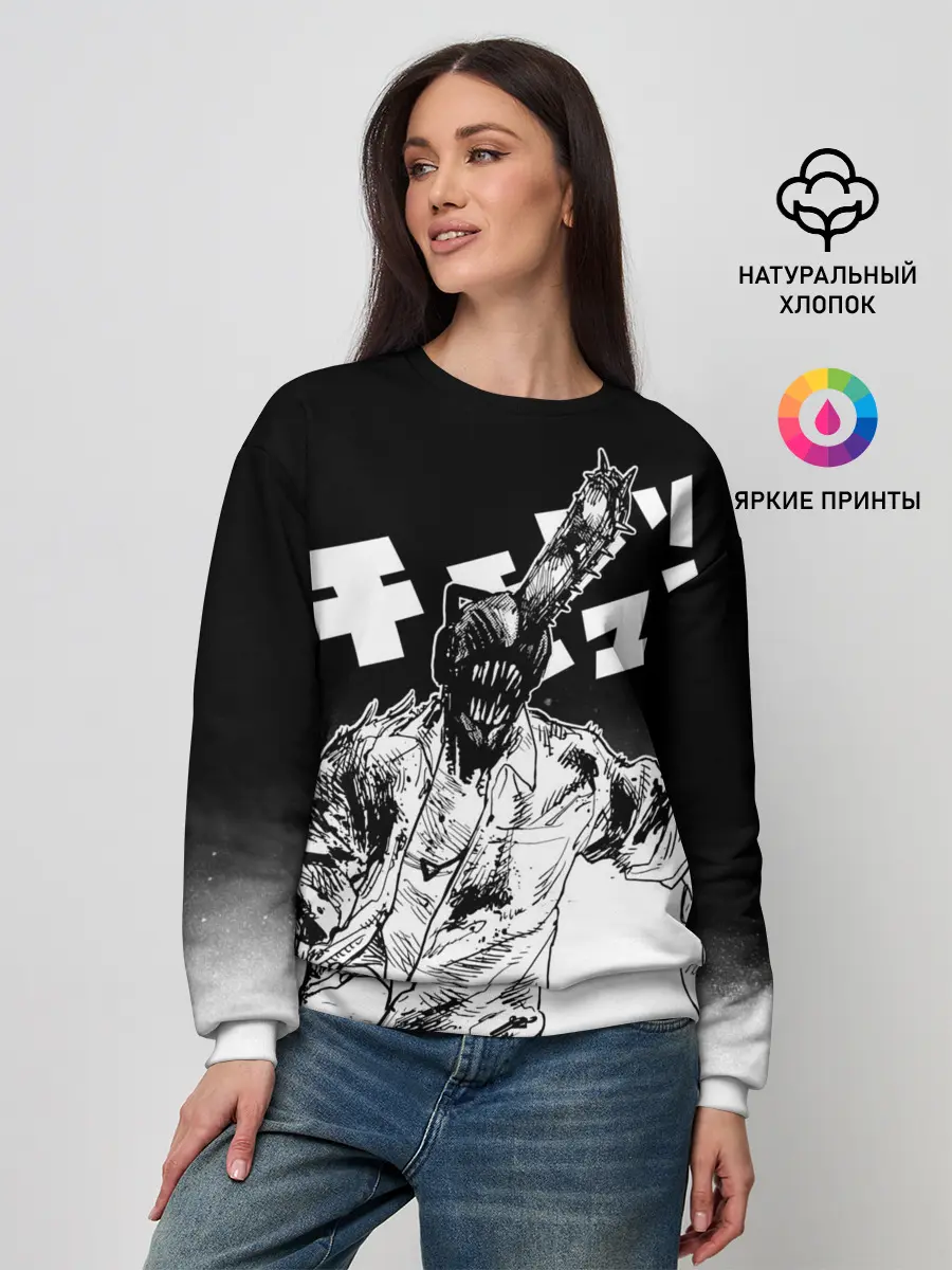 Женский свитшот / Человек-бензопила