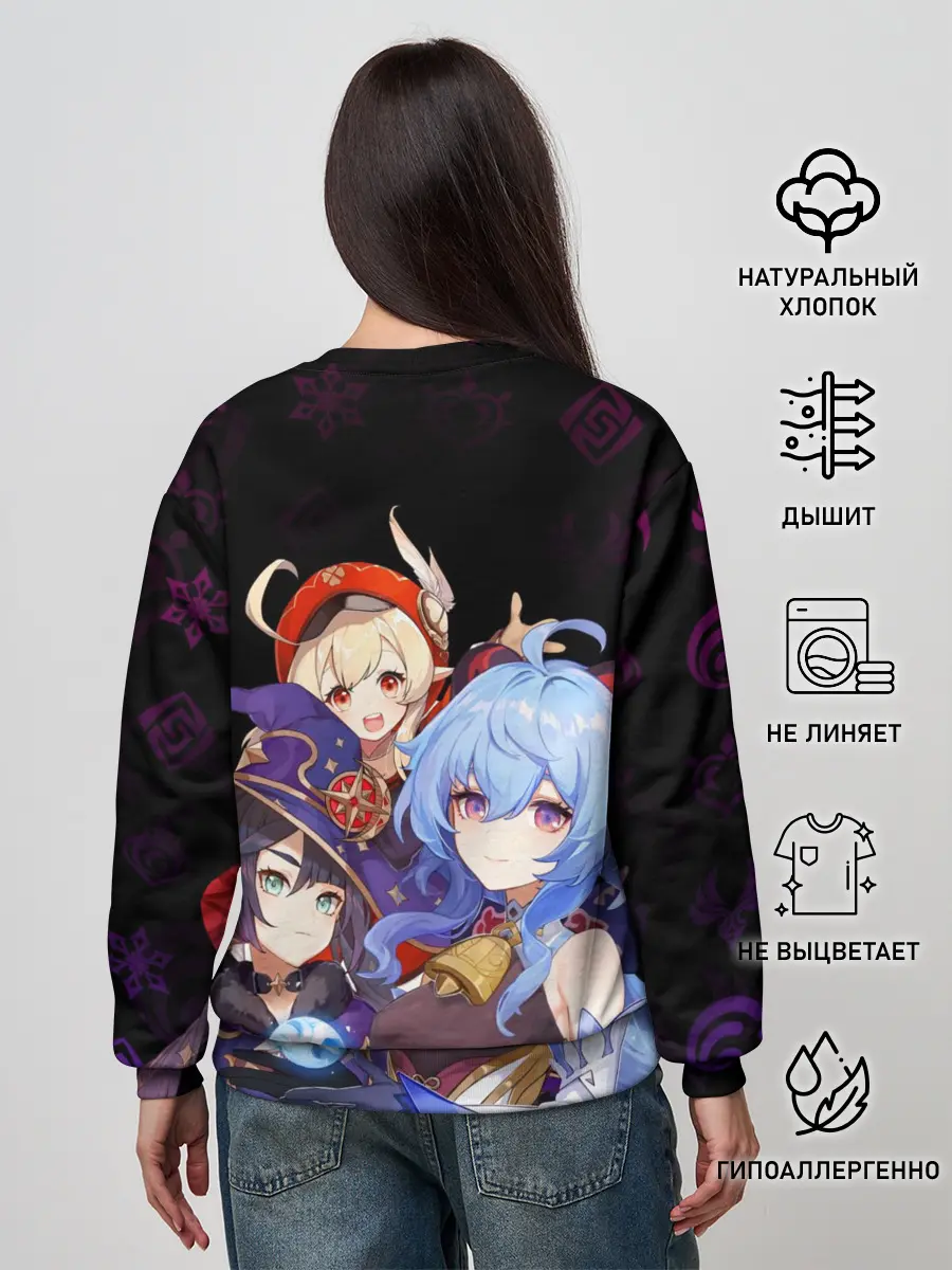 Женский свитшот / Genshin Impact: Гань Юй, Кли, Мона