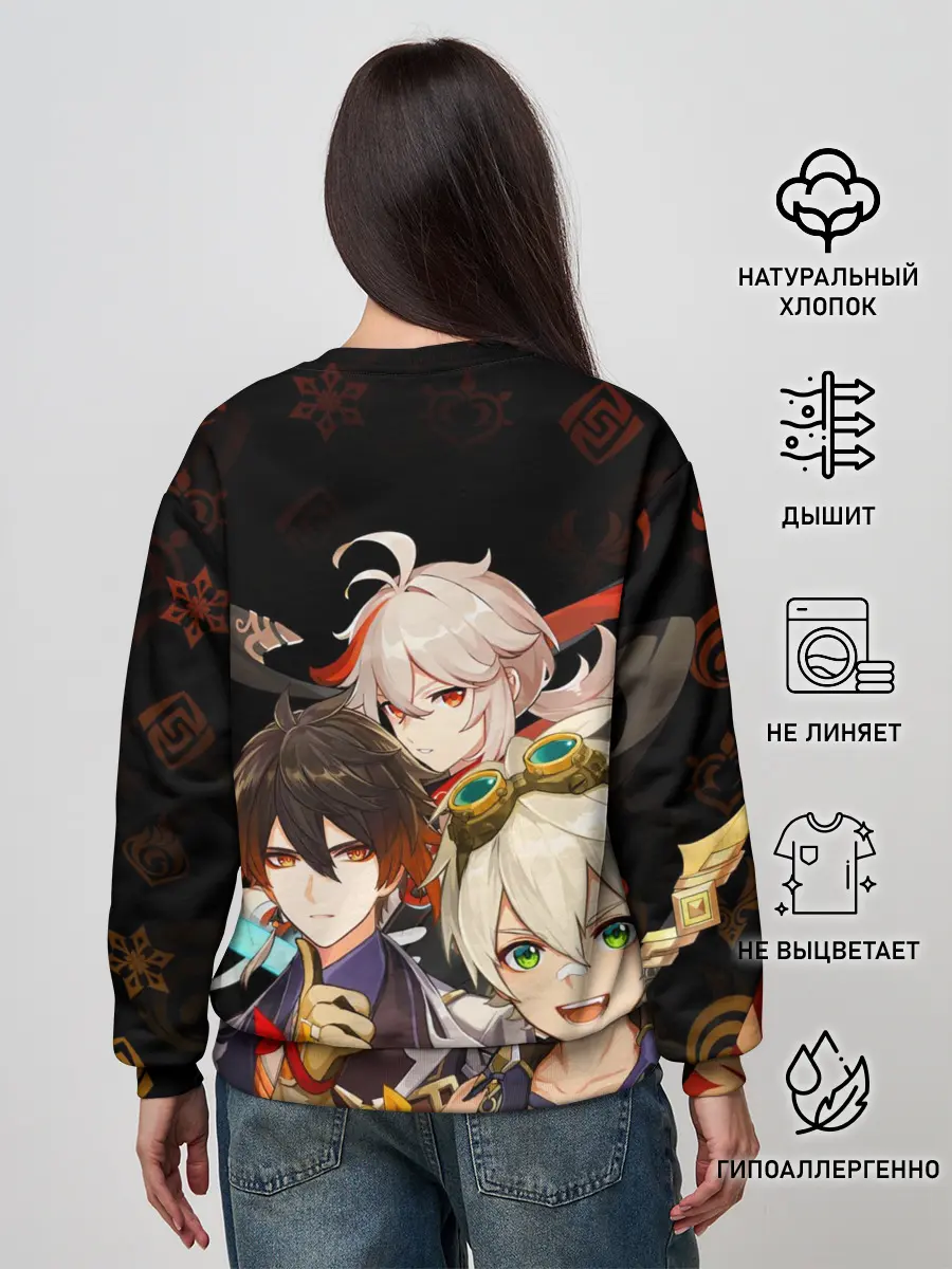 Женский свитшот / Genshin Impact: Беннет, Чжун Ли, Кадзуха