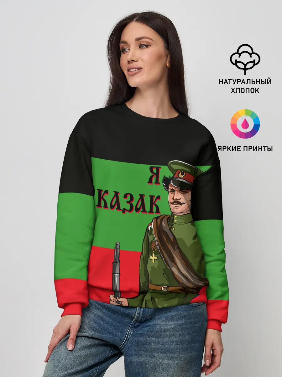 Женский свитшот / Терский Казак на фоне Флага