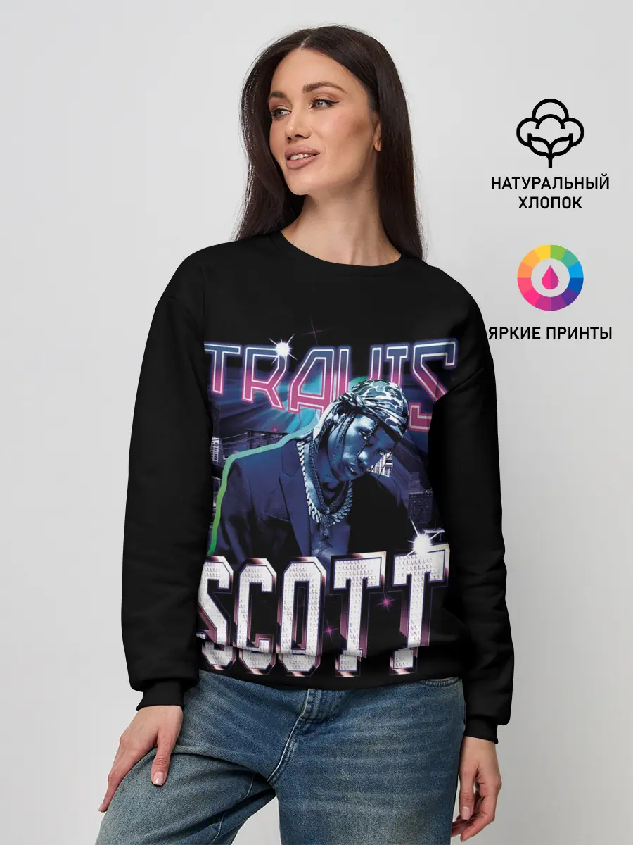 Женский свитшот / Travis Scott RAP