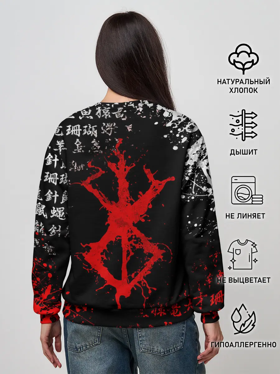 Женский свитшот / БЕРСЕРК НАД ЛУНОЙ, КЛЕЙМО, ПРОКЛЯТИЕ