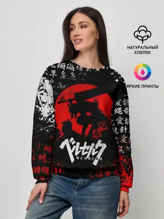 Женский свитшот / БЕРСЕРК НАД ЛУНОЙ, КЛЕЙМО, ПРОКЛЯТИЕ
