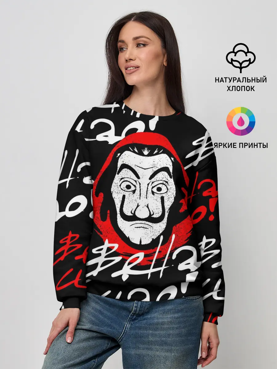 Женский свитшот / Бумажный дом, Белла чао