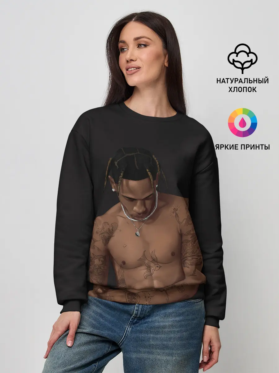 Женский свитшот / Крутой Тревис