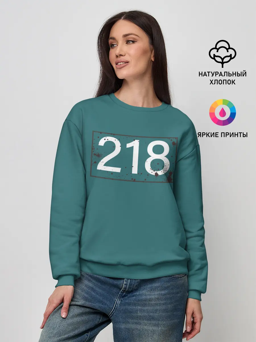 Женский свитшот / Игрок в кальмара 218