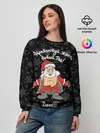 Женский свитшот / Здравствуй ...опа, Новый Год!