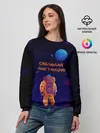 Женский свитшот / Космонавт на Дистанции