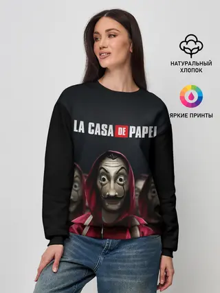 Женский свитшот / Бумажный дом, La Casa de Papel