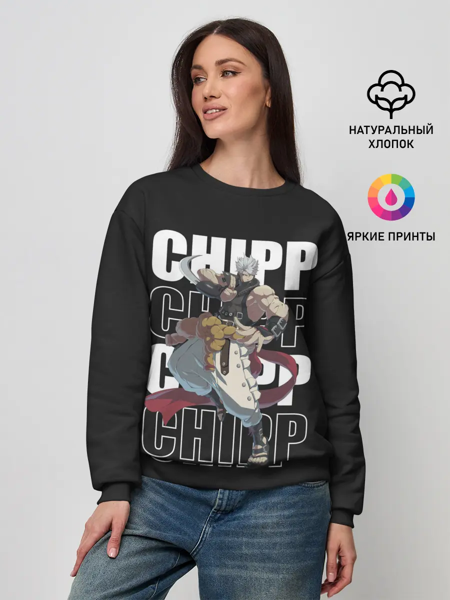 Женский свитшот / Chipp
