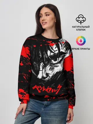 Женский свитшот / ГАТС БЕРСЕРК | BERSERK