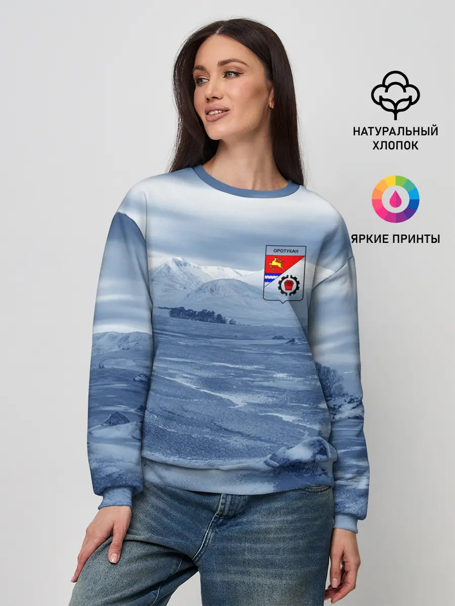 Женский свитшот / Оротукан | Без текста