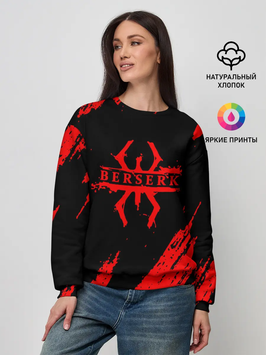 Женский свитшот / Берсерк - Berserk.