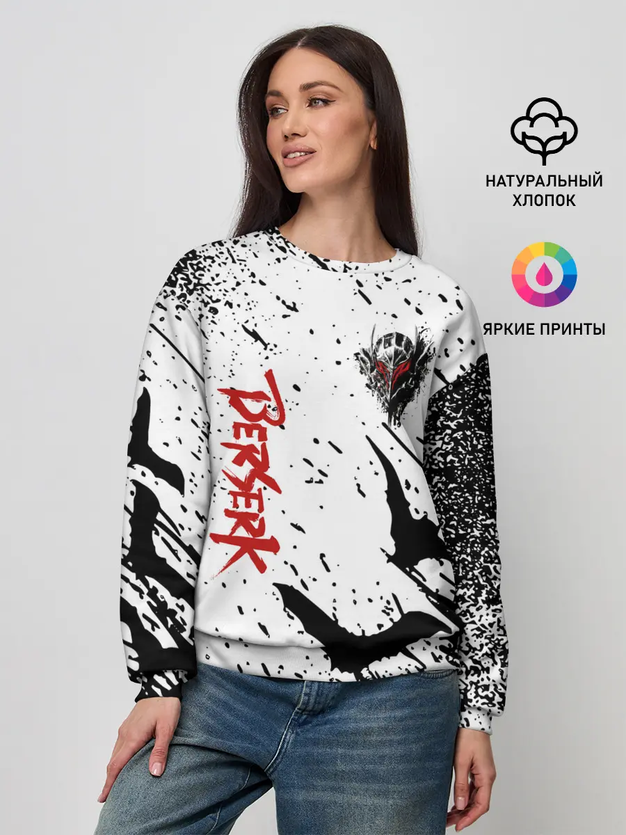 Женский свитшот / Берсерк: Гранж.