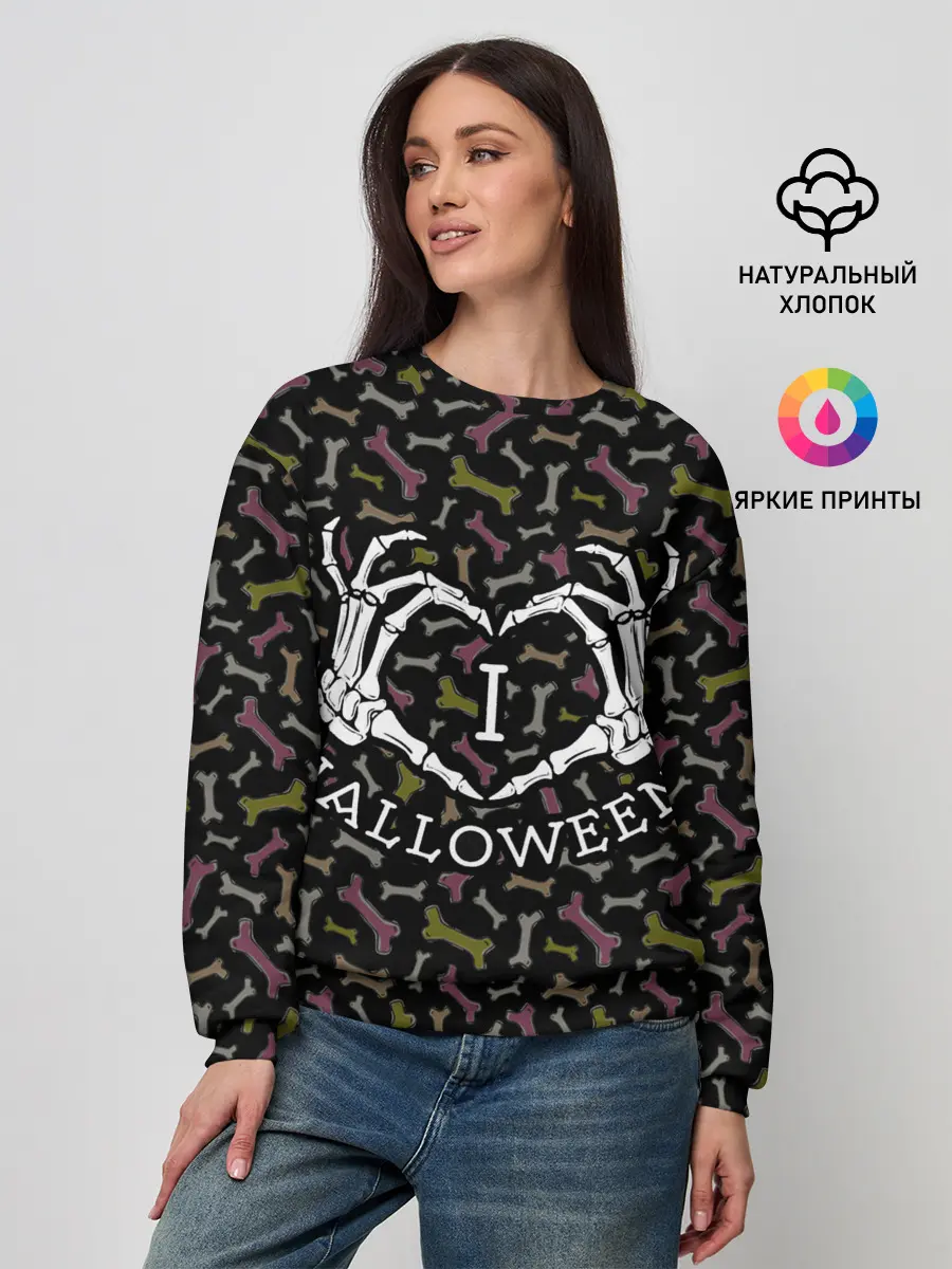 Женский свитшот / Я люблю Хэллоуин