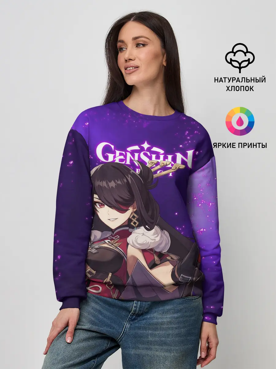 Женский свитшот / БЕЙ ДОУ | BEIDOU | ГЕНШИН