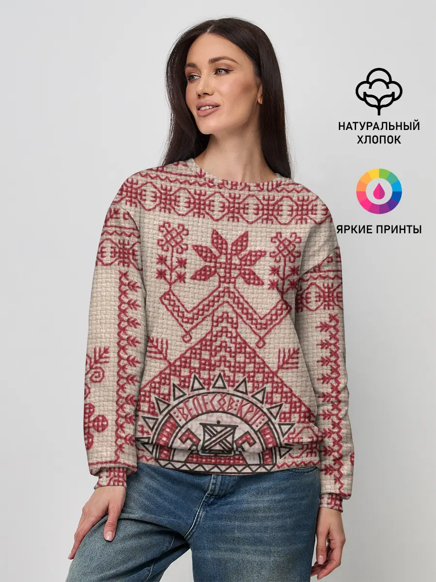 Женский свитшот / Славянская вышивка | Узоры Руси