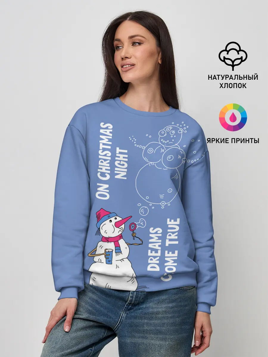 Женский свитшот / На Рождество сбываются мечты