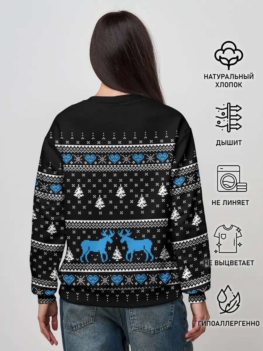 Женский свитшот / До сих пор верю в Деда Мороза!