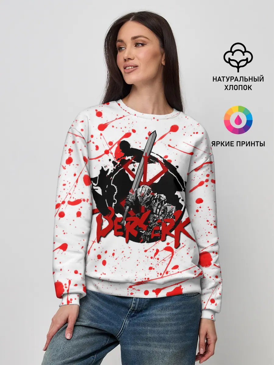 Женский свитшот / BERSERK брызги краски