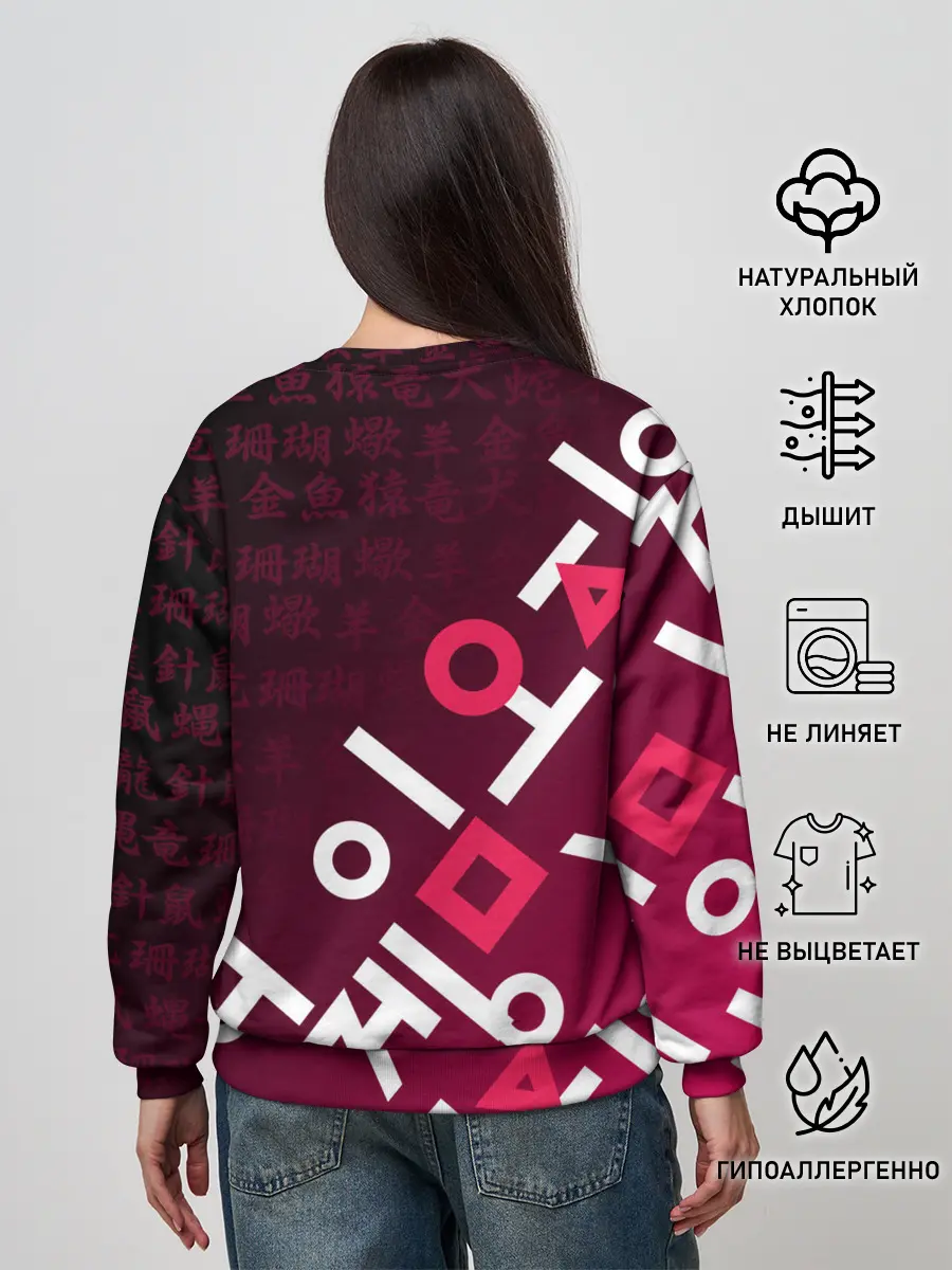 Женский свитшот / ИГРА В КАЛЬМАРА, ИЕРОГЛИФЫ ЛОГО