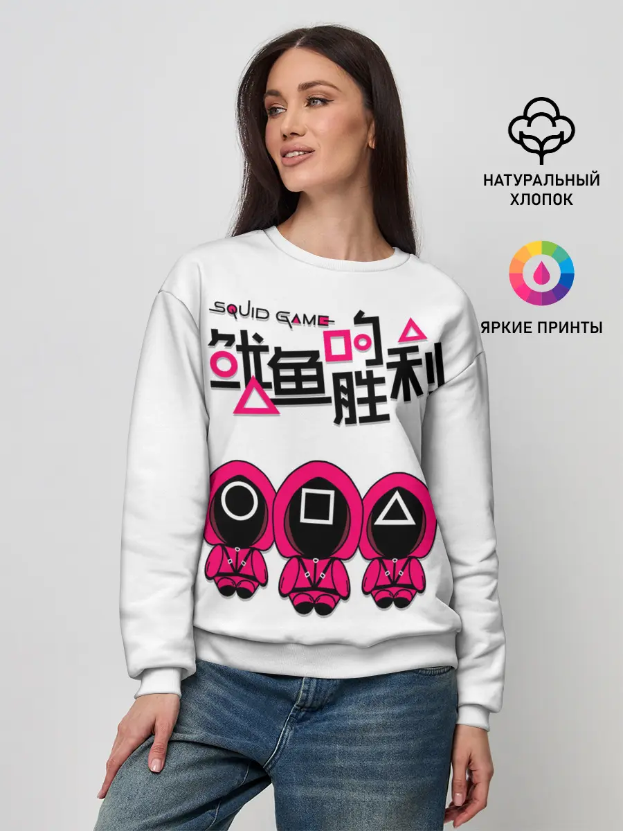 Женский свитшот / Squid game - killers